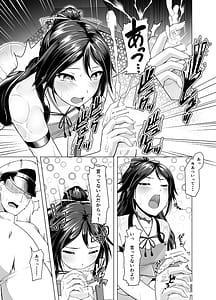 Page 6: 005.jpg | 葛城とアツアツ我慢大会 | View Page!