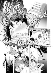 Page 8: 007.jpg | 葛城とアツアツ我慢大会 | View Page!