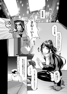 Page 9: 008.jpg | 葛城とアツアツ我慢大会 | View Page!