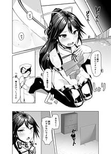 Page 11: 010.jpg | 葛城とアツアツ我慢大会 | View Page!