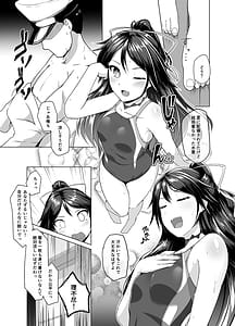 Page 12: 011.jpg | 葛城とアツアツ我慢大会 | View Page!