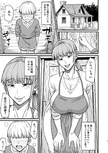 Page 5: 004.jpg | かつて英雄だった、女たちへ。 | View Page!