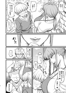 Page 6: 005.jpg | かつて英雄だった、女たちへ。 | View Page!