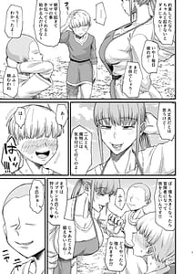 Page 7: 006.jpg | かつて英雄だった、女たちへ。 | View Page!