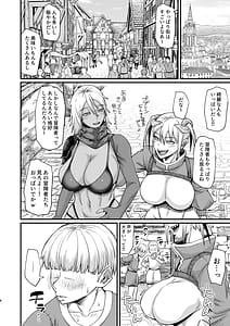 Page 8: 007.jpg | かつて英雄だった、女たちへ。 | View Page!