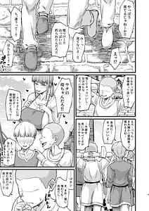 Page 9: 008.jpg | かつて英雄だった、女たちへ。 | View Page!