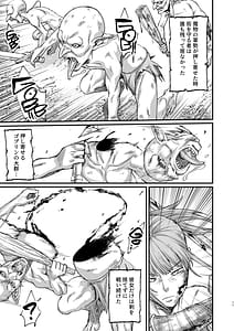 Page 11: 010.jpg | かつて英雄だった、女たちへ。 | View Page!