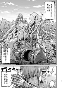 Page 13: 012.jpg | かつて英雄だった、女たちへ。 | View Page!