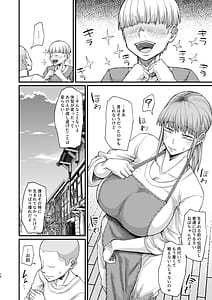 Page 14: 013.jpg | かつて英雄だった、女たちへ。 | View Page!
