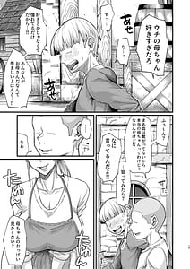 Page 15: 014.jpg | かつて英雄だった、女たちへ。 | View Page!