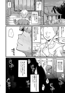 Page 16: 015.jpg | かつて英雄だった、女たちへ。 | View Page!