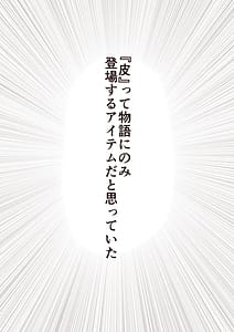 Page 3: 002.jpg | 皮と着ぐるみと中の僕 | View Page!