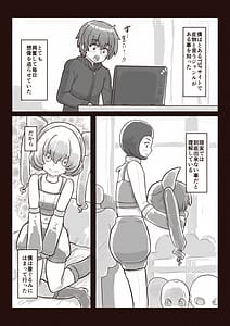 Page 5: 004.jpg | 皮と着ぐるみと中の僕 | View Page!