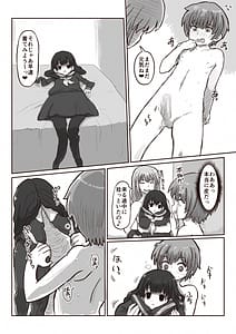 Page 9: 008.jpg | 皮と着ぐるみと中の僕 | View Page!