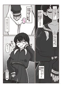 Page 15: 014.jpg | 皮と着ぐるみと中の僕 | View Page!