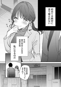 Page 4: 003.jpg | かわいい童貞友也くんがこんなデカイなんて聞いてない | View Page!
