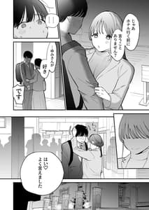 Page 7: 006.jpg | かわいい童貞友也くんがこんなデカイなんて聞いてない | View Page!