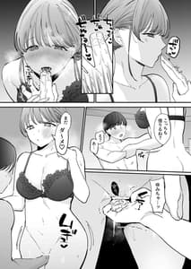 Page 12: 011.jpg | かわいい童貞友也くんがこんなデカイなんて聞いてない | View Page!