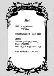 Page 14: 013.jpg | かわいい姉妹の愛しかた | View Page!