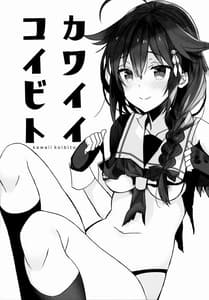 Page 2: 001.jpg | カワイイコイビト | View Page!