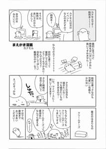 Page 3: 002.jpg | カワイイコイビト | View Page!