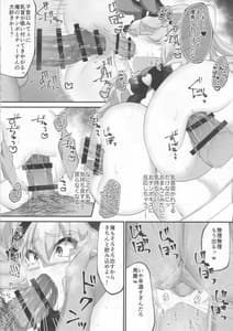 Page 10: 009.jpg | かわいい狐兎は、えっちせよ! | View Page!