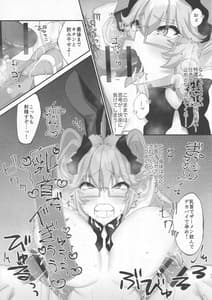 Page 11: 010.jpg | かわいい狐兎は、えっちせよ! | View Page!