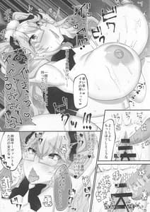 Page 13: 012.jpg | かわいい狐兎は、えっちせよ! | View Page!