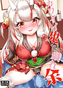 Cover | Kawaii Oni to Tawamure-yo | View Image!