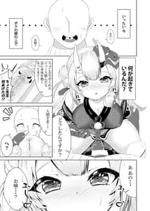 Page 2: 001.jpg | カワイイ鬼と戯れ余 | View Page!