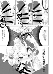 Page 4: 003.jpg | カワイイ鬼と戯れ余 | View Page!
