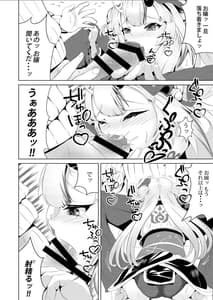Page 5: 004.jpg | カワイイ鬼と戯れ余 | View Page!