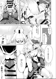 Page 6: 005.jpg | カワイイ鬼と戯れ余 | View Page!