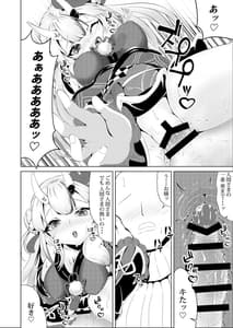 Page 7: 006.jpg | カワイイ鬼と戯れ余 | View Page!