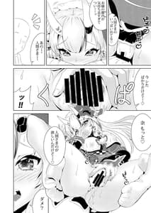 Page 11: 010.jpg | カワイイ鬼と戯れ余 | View Page!