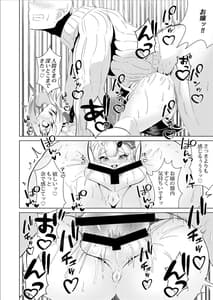 Page 13: 012.jpg | カワイイ鬼と戯れ余 | View Page!