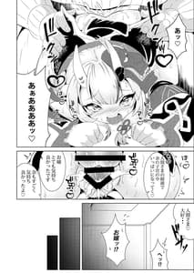 Page 15: 014.jpg | カワイイ鬼と戯れ余 | View Page!