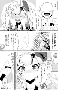 Page 16: 015.jpg | カワイイ鬼と戯れ余 | View Page!