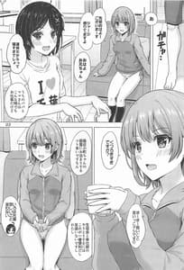 Page 2: 001.jpg | かわいい俺の妹と後輩が誘ってくる。 | View Page!