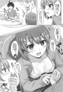 Page 4: 003.jpg | かわいい俺の妹と後輩が誘ってくる。 | View Page!