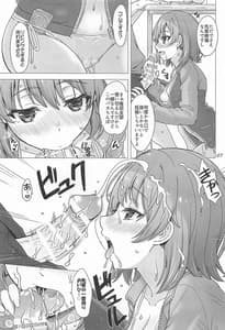 Page 6: 005.jpg | かわいい俺の妹と後輩が誘ってくる。 | View Page!