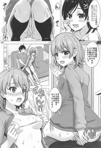 Page 7: 006.jpg | かわいい俺の妹と後輩が誘ってくる。 | View Page!