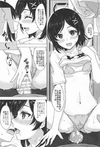 Page 12: 011.jpg | かわいい俺の妹と後輩が誘ってくる。 | View Page!