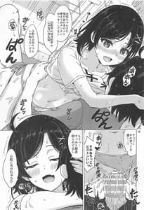 Page 14: 013.jpg | かわいい俺の妹と後輩が誘ってくる。 | View Page!