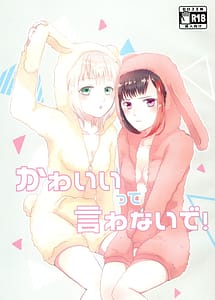 Cover | Kawaiitte Iwanaide! | View Image!