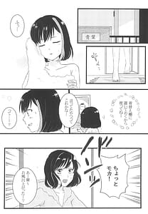 Page 4: 003.jpg | かわいいって言わないで! | View Page!