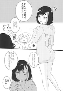 Page 5: 004.jpg | かわいいって言わないで! | View Page!