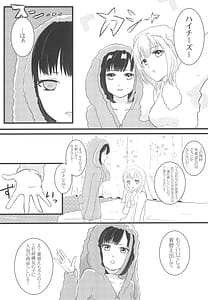 Page 6: 005.jpg | かわいいって言わないで! | View Page!
