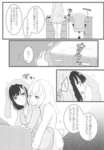 Page 7: 006.jpg | かわいいって言わないで! | View Page!