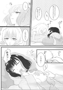 Page 9: 008.jpg | かわいいって言わないで! | View Page!